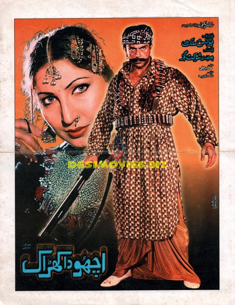 Achhoo Da Kharak (2000) Booklet