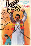 Jagga  (1985) Booklet