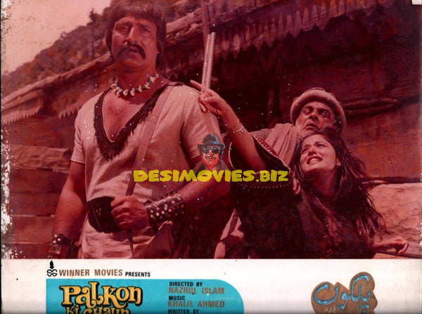 Palkon ki Chhaon mein (1985) Lobby Card