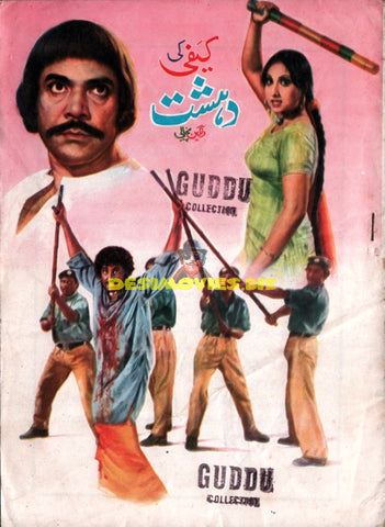 Dehshat (1979) Booklet