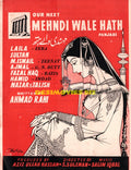 Mehndi Waley Hath (1963) Booklet