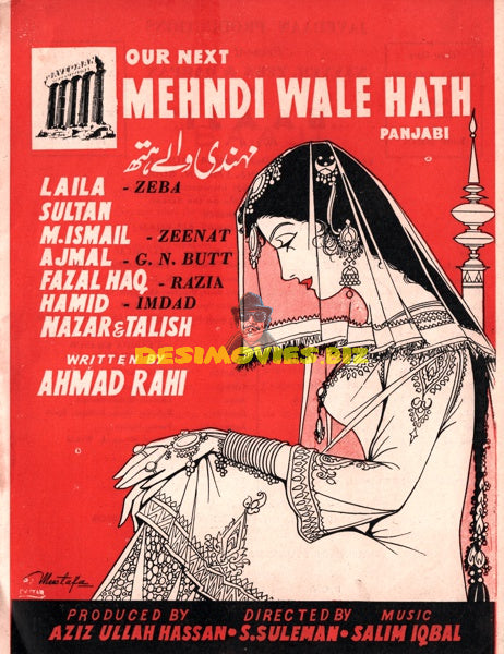 Mehndi Waley Hath (1963) Booklet