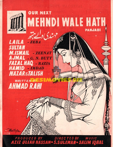 Mehndi Waley Hath (1963) Booklet