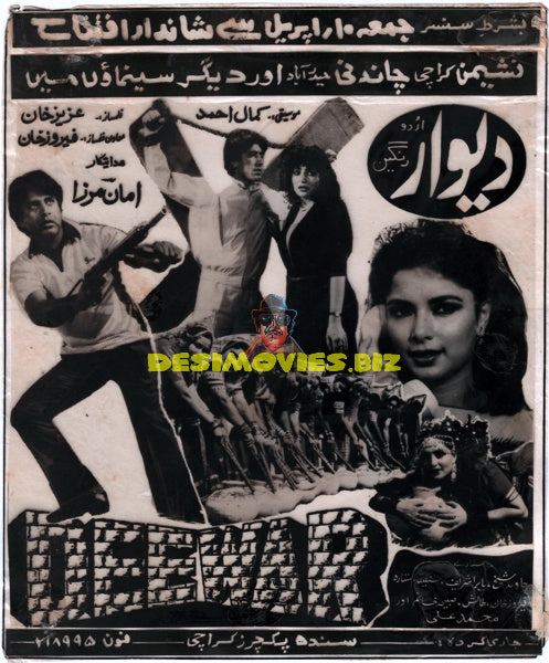 Deewar (1987) Advert