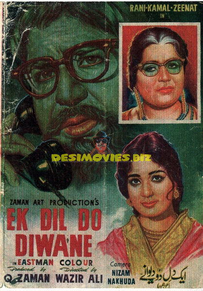 Ek Dil Do Dewanay (1964) Booklet