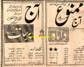 Barsaat Main (1962) & Damaad advert (1963)
