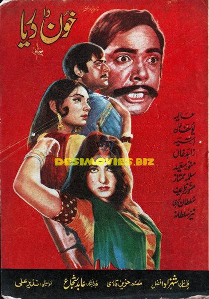 Khoon Da Dariya (1973) Booklet