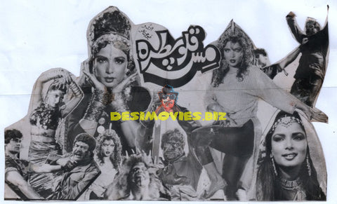 Miss Cleopatra (1990) Advert