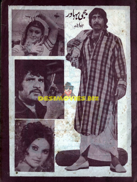 Chor Nu Mor (1976) Booklet