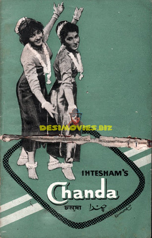 Chanda (1962) Booklet