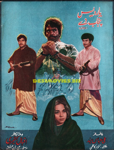 Yar Des Punjab Dey (1971) Original Booklet