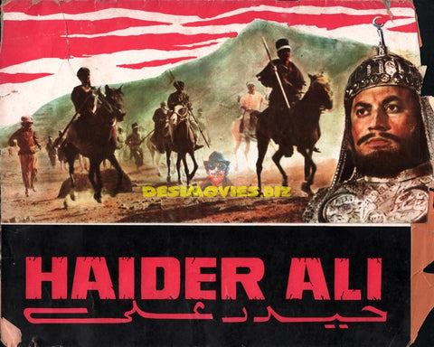 Haider Ali (1978) Original Booklet