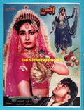 Anjuman  (1993) Booklet