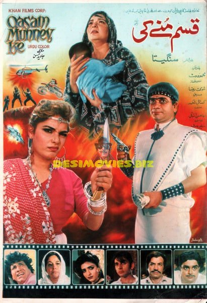 Qasam Munney Ki (1987) Booklet