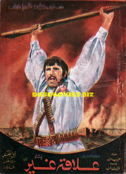 Ilaqa Ghair (1972) Booklet