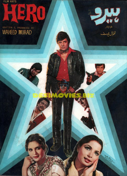 Hero (1985) Original Booklet