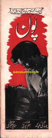 Pawan (1956) Booklet