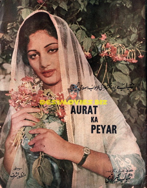 Aurat Ka Pyar  (1956) Booklet