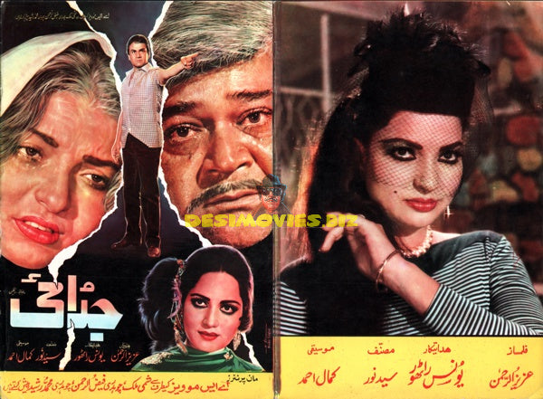 Khudai (1984) booklet