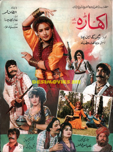 Akhara (1992) Booklet