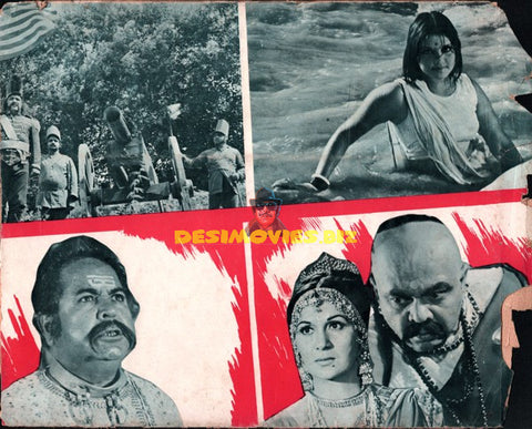 Haider Ali (1978) Original Booklet