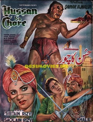 Hussan Ka Chor (1966) Booklet