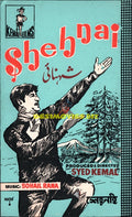 Shehnai (1968) booklet