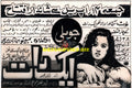 Aik Raat (1972) Advert