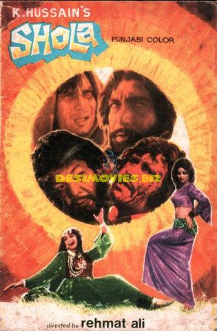 Shola (1978) Booklet