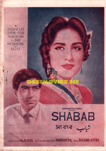 Shabab (1964) Booklet