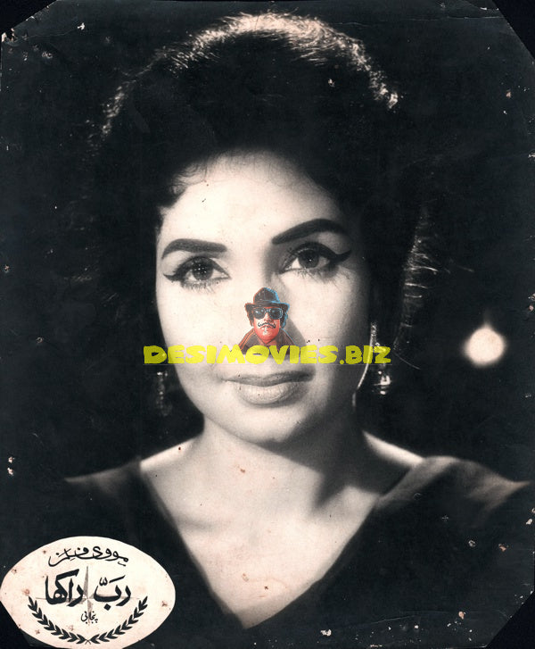 Rab Rakha (1971) Still