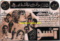 Aansoo (1970) Advert