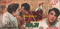 Naji (1959) Booklet