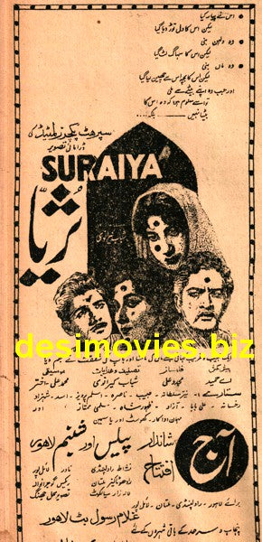 Suraiya (1961) advert
