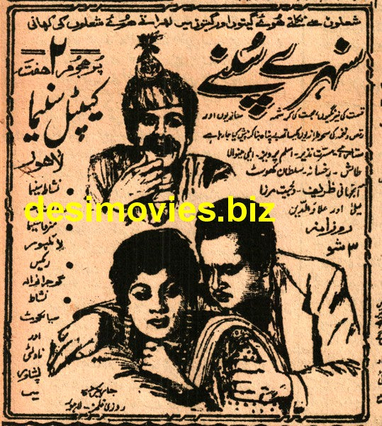 Sunehrey Sapnay (1961) Advert