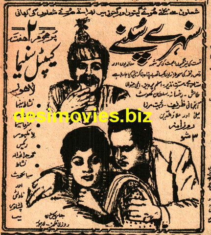 Sunehrey Sapnay (1961) Advert