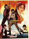 Guzar  (1986) Original Poster - www.desimovies.biz