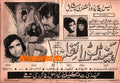 100 Rifles (1981) Press Advert - www.desimovies.biz