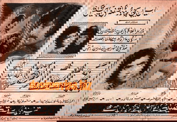 100 Rifles (1981) Press Advert - www.desimovies.biz