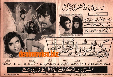 100 Rifles (1981) Press Advert - www.desimovies.biz
