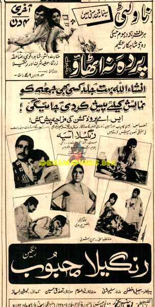 Parda Na Uthao / Rangeela Mehboob (1974) Press Advert