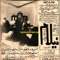 Neelam (1974) Press Advert