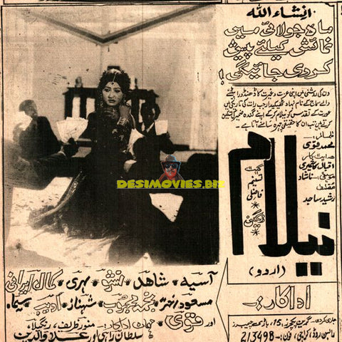 Neelam (1974) Press Advert