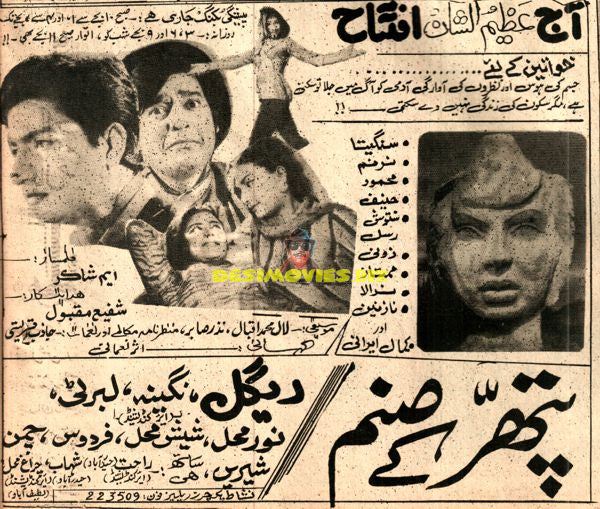 Pathhar Ke Sanam (1974) Press Advert