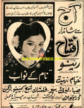 Naam Ke Nawab (1973) Advert