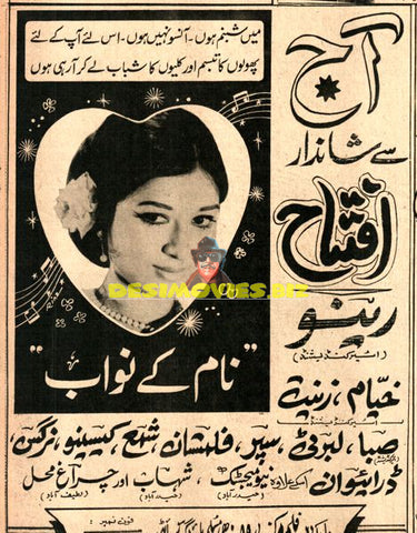 Naam Ke Nawab (1973) Advert