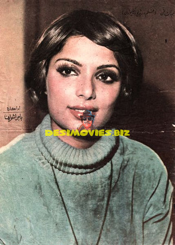 Lollywood Stars