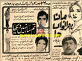 Tum Sa Nahin Dekha / Maa Bharavan Da (1972) Press Ad