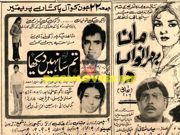 Tum Sa Nahin Dekha / Maa Bharavan Da (1972) Press Ad