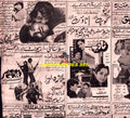 Lollywood Adverts (1970s)